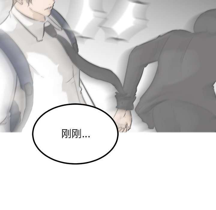 第80话 第 109 页