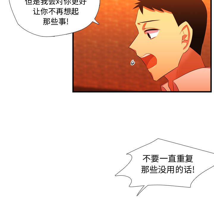 第44话 第 13 页