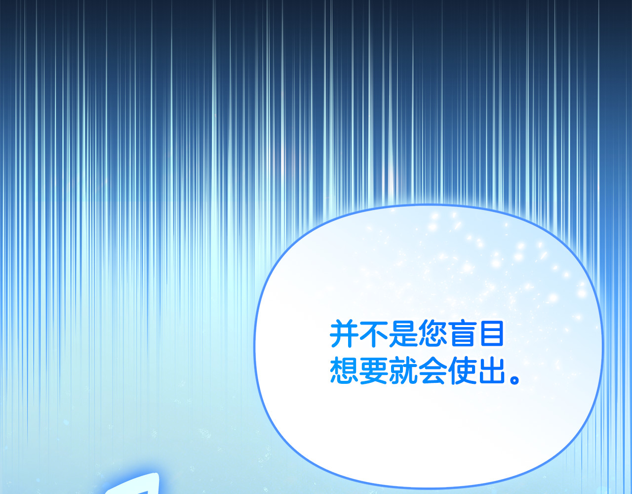 第31话 温柔的人 第 134 页