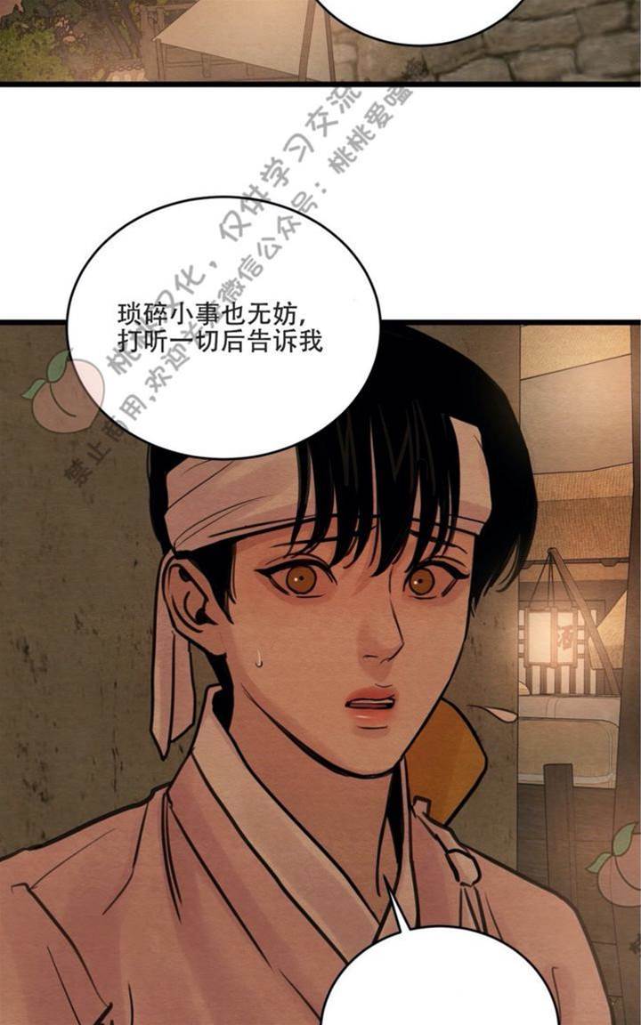 第24话 第 22 页