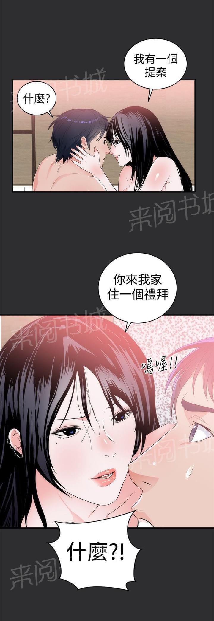 第6话 第 15 页