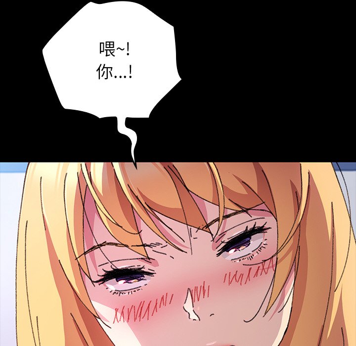 第39话 第 43 页