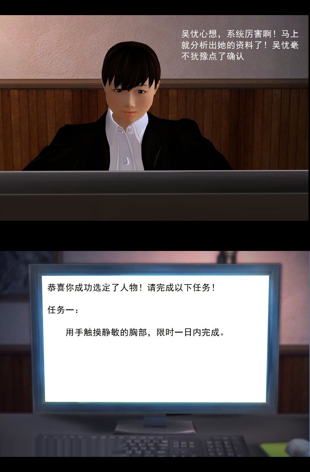 （02）有惊无险！【第2回】 第 3 页