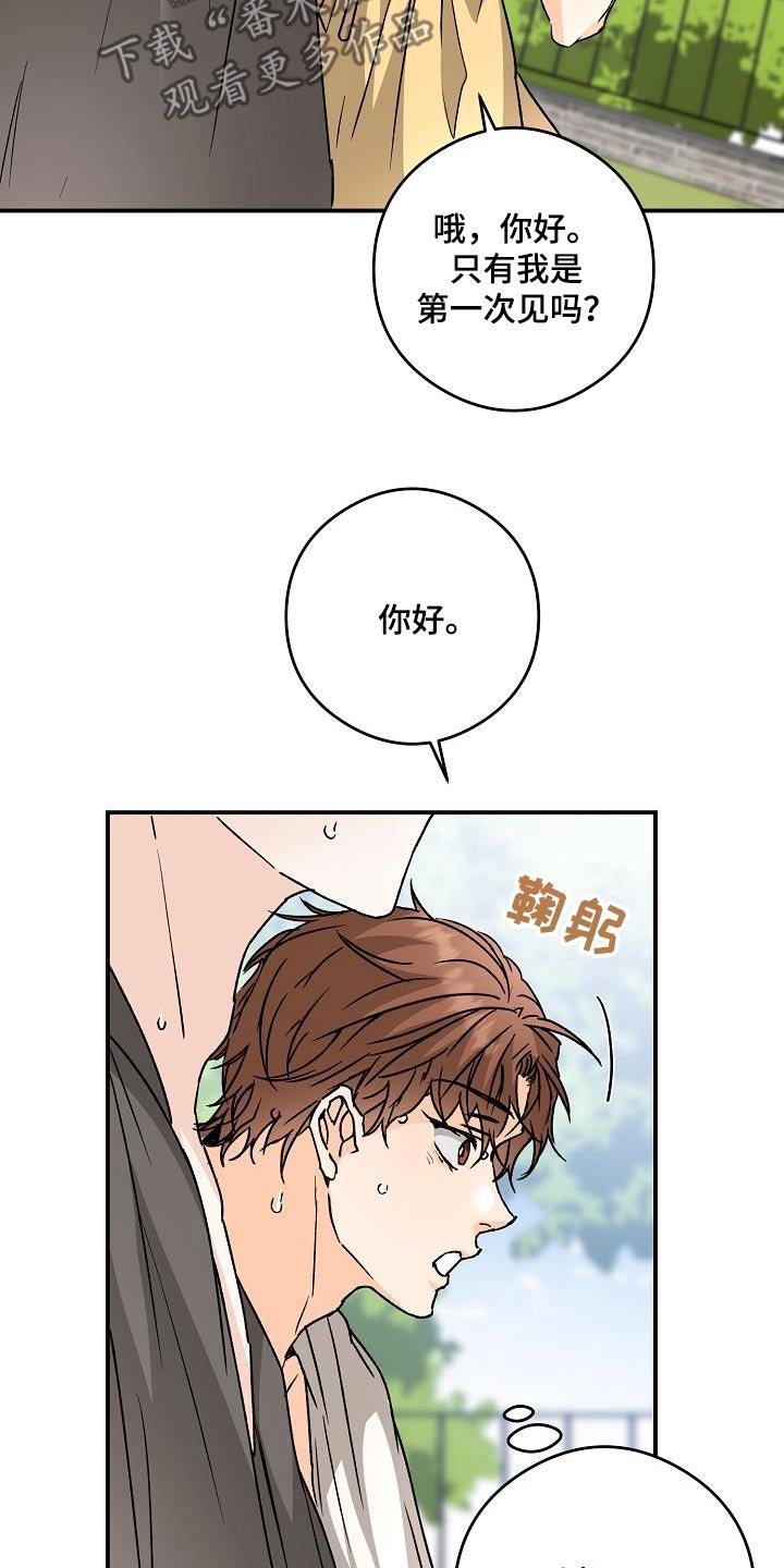 第87话 好久不见 第 12 页