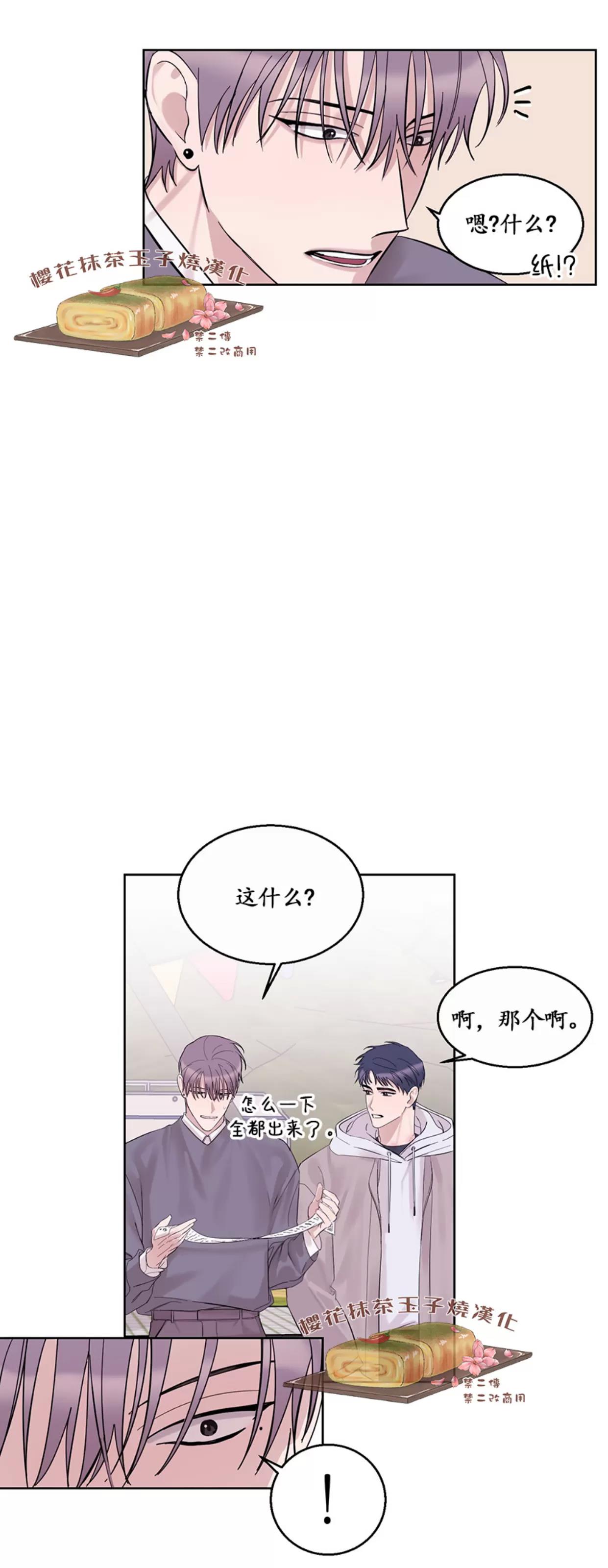 第25话 第 23 页