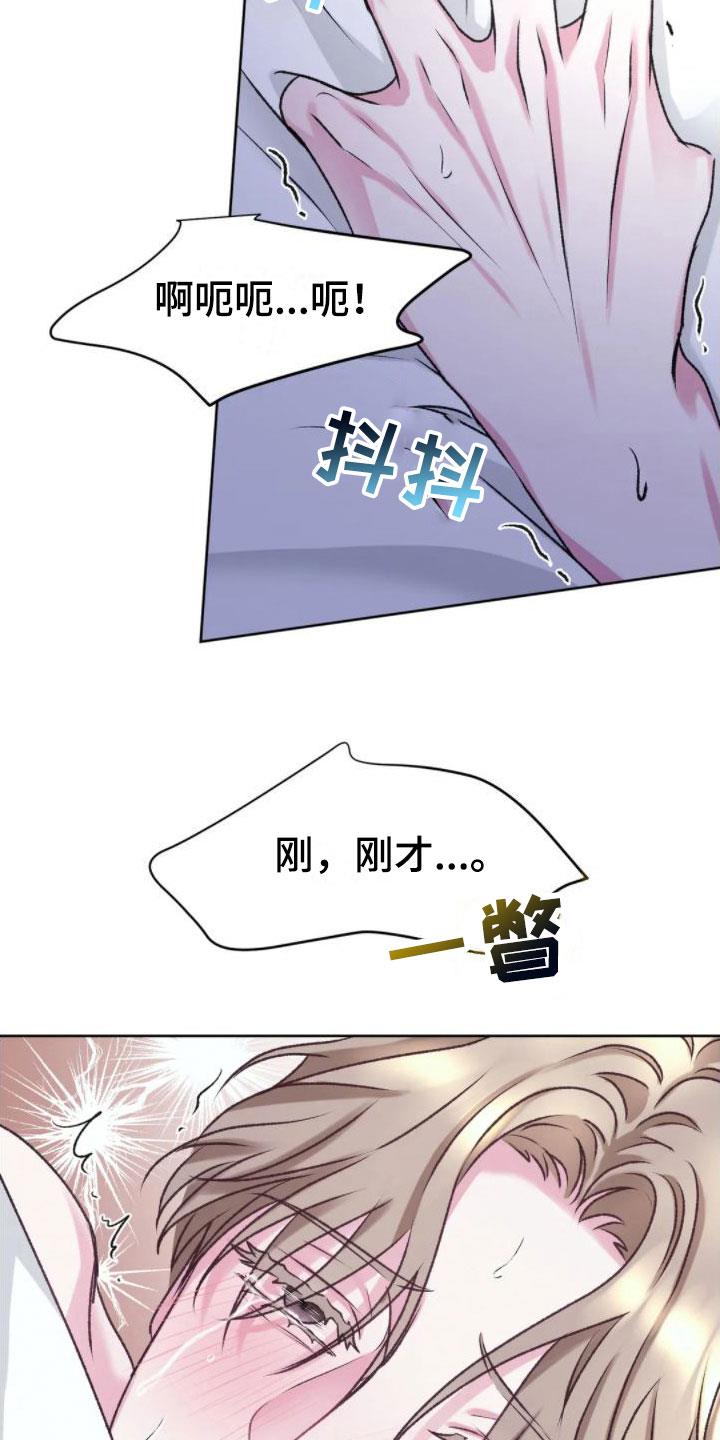 第10话 满足为止 第 24 页