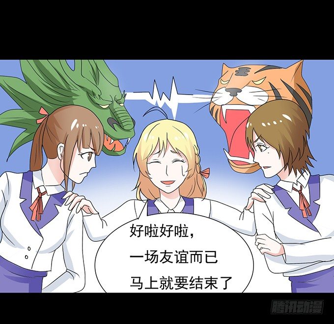 29-胜负已定！ 第 23 页