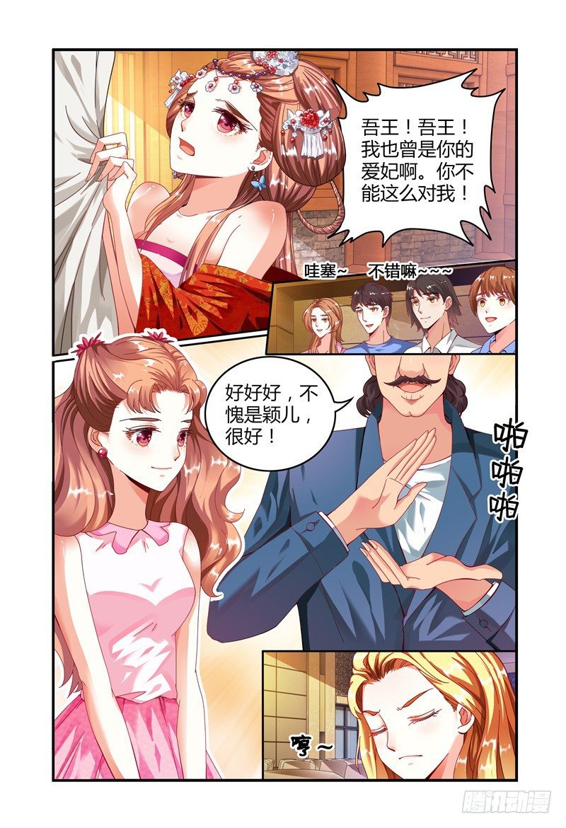 017迷之微笑 第 9 页