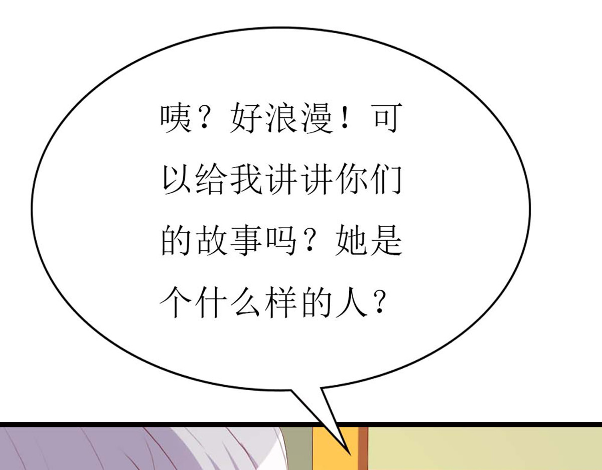 第124话 第 73 页