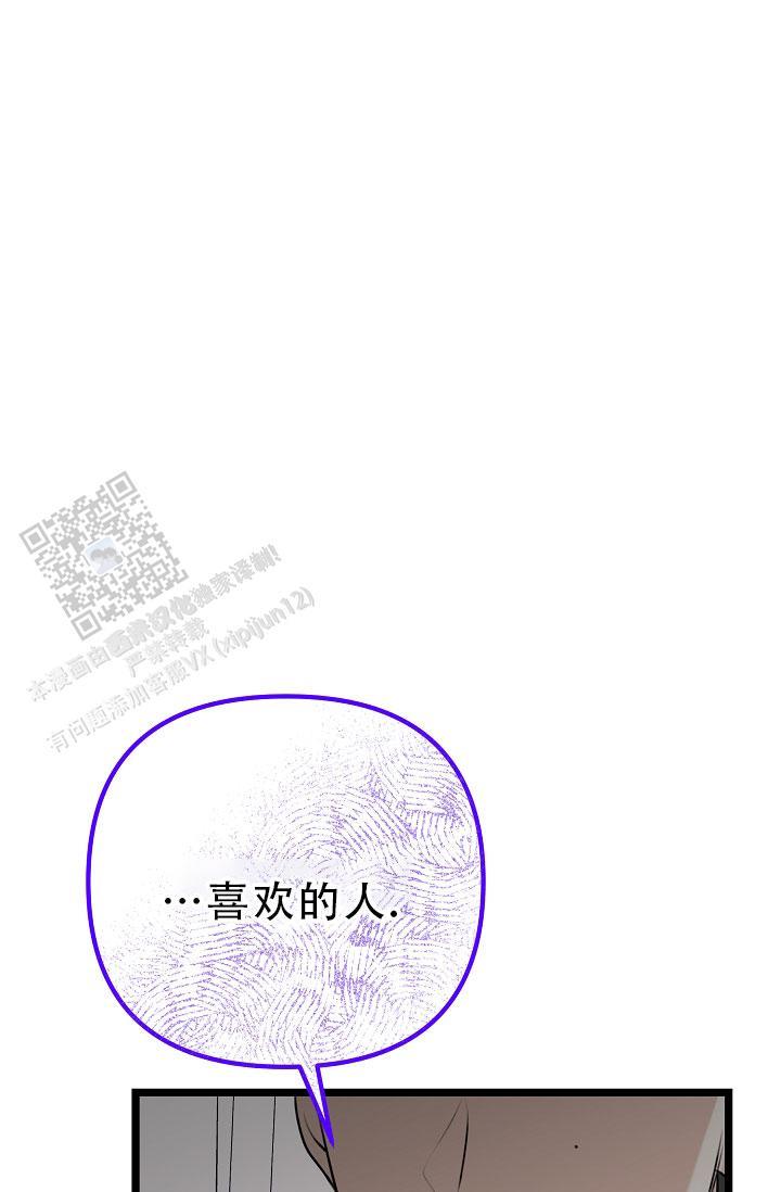 第33话 喜欢男的 第 42 页