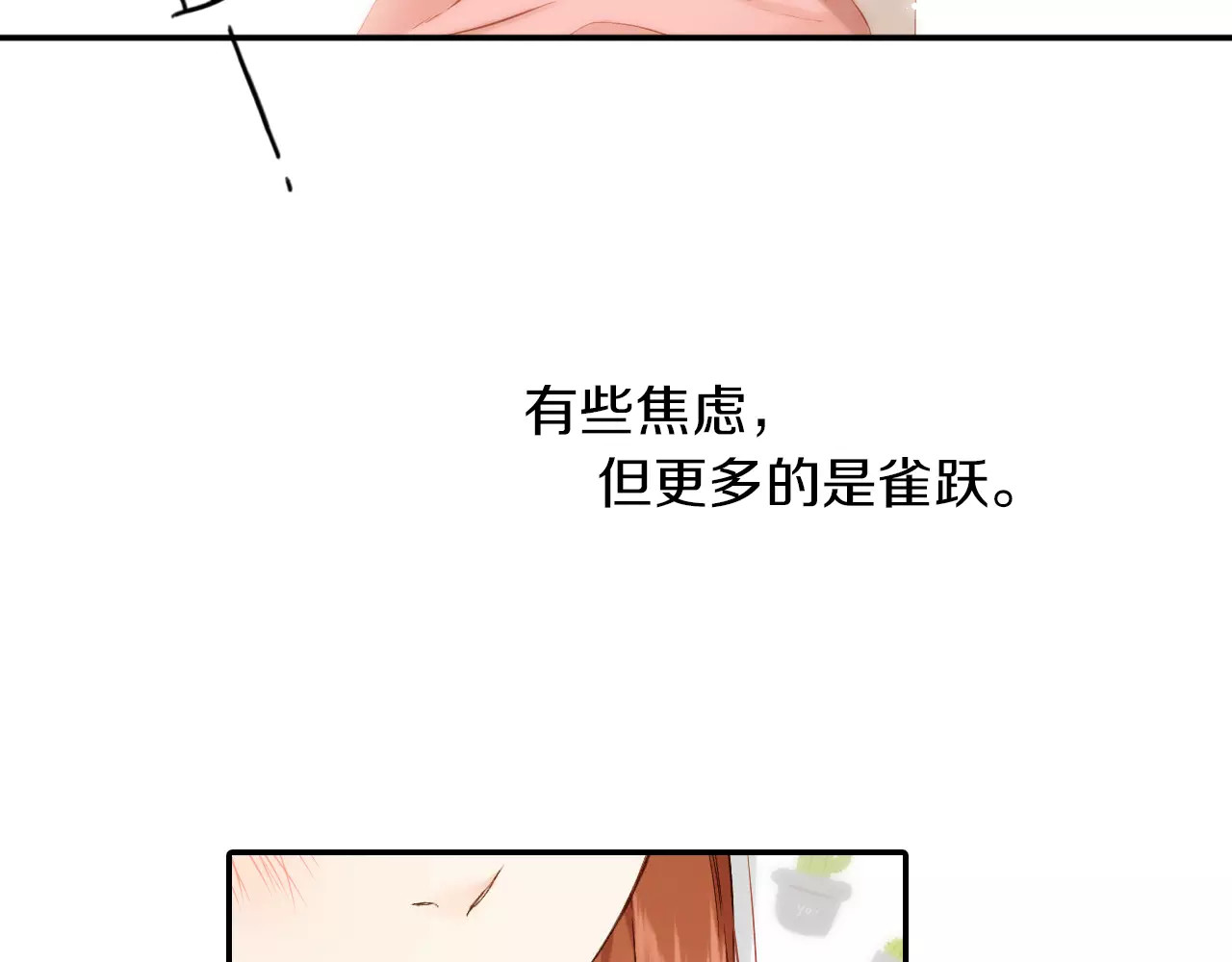 第66话 喜欢的人就是你（上） 第 42 页
