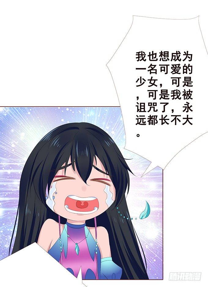 色女的诱惑 第 28 页