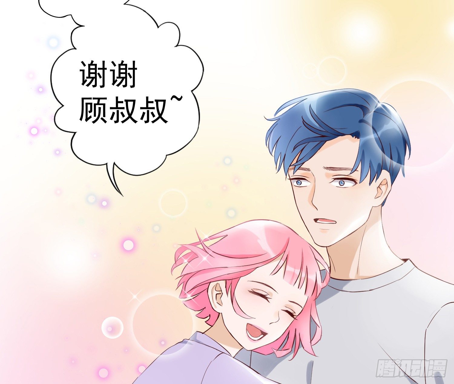 你真好 第 16 页