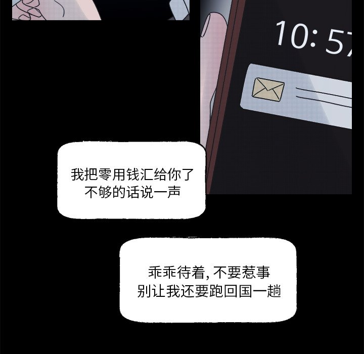 第42话 第 43 页
