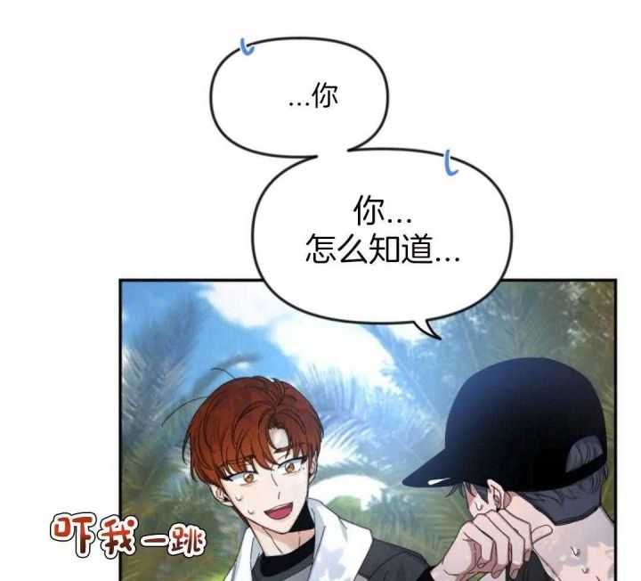 第99话 受刺激 第 30 页