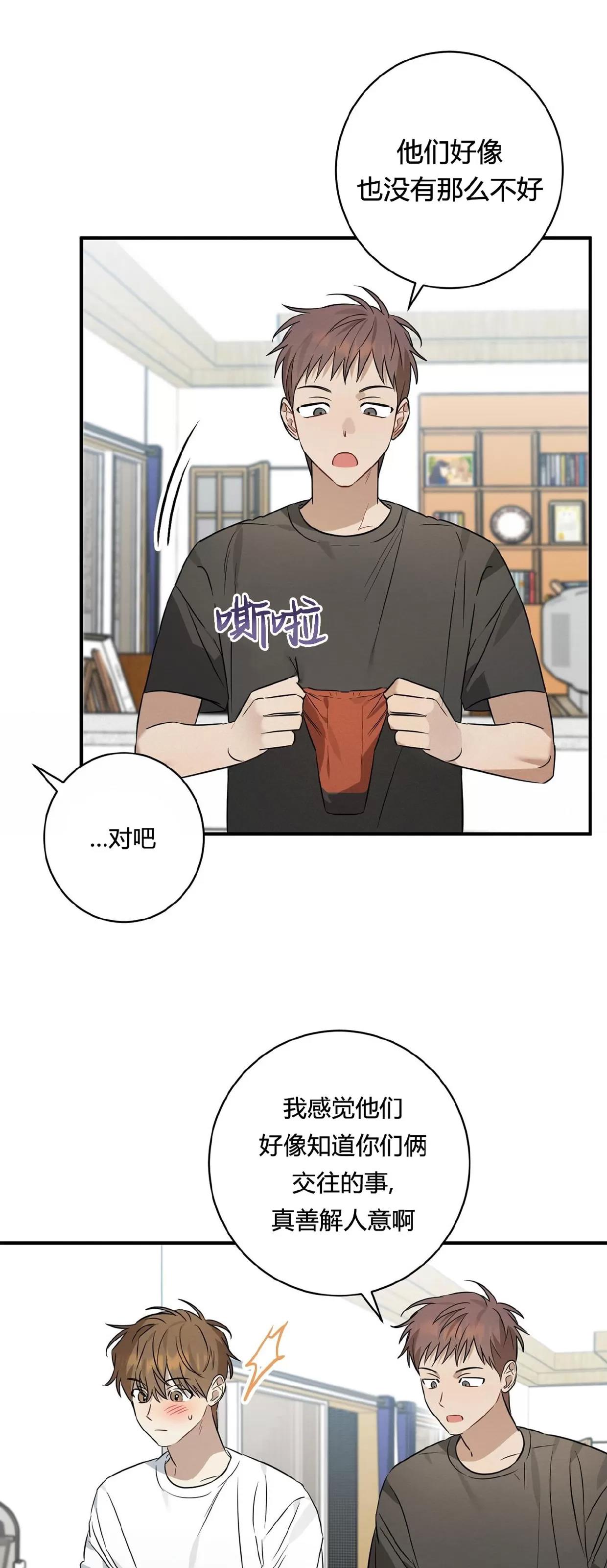 第28话 第 10 页