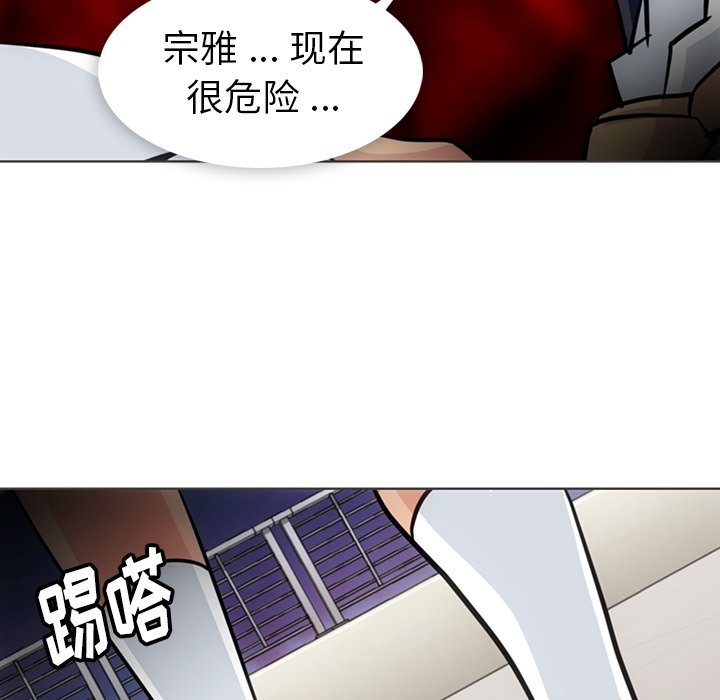第31话 第 91 页