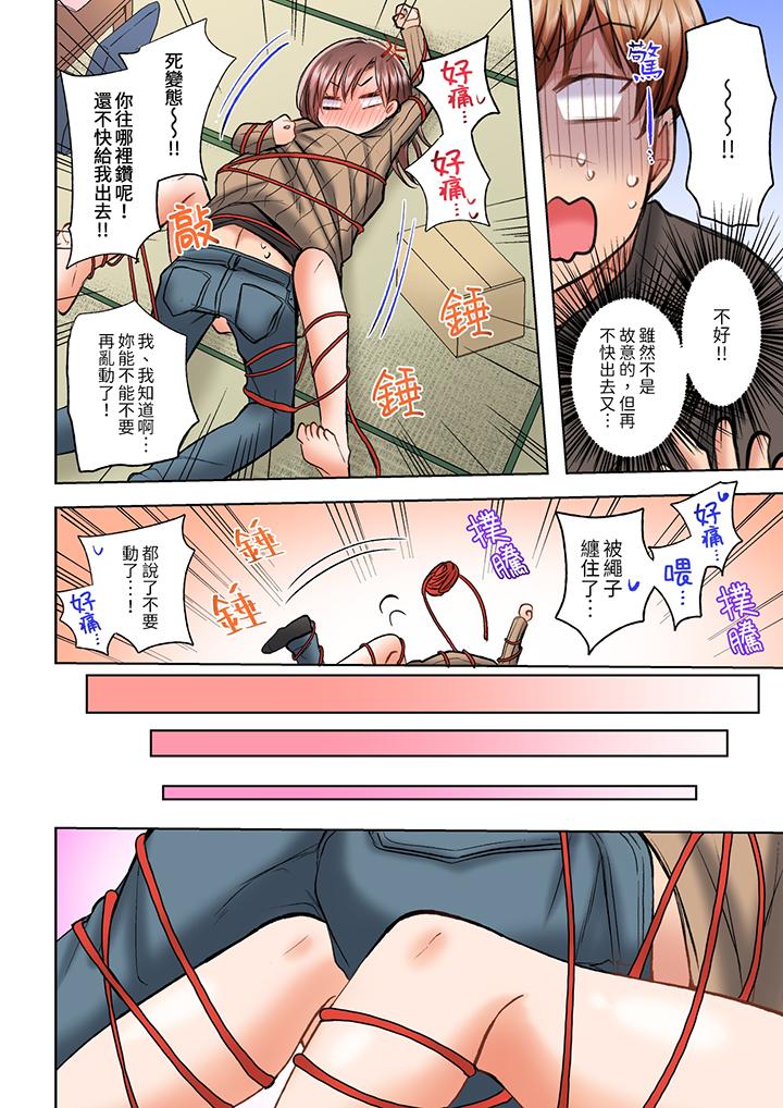 第5话 第 3 页