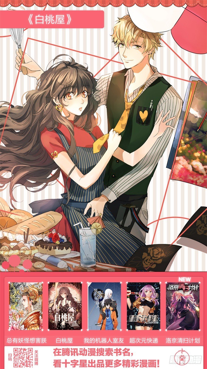 第十四话 第 19 页