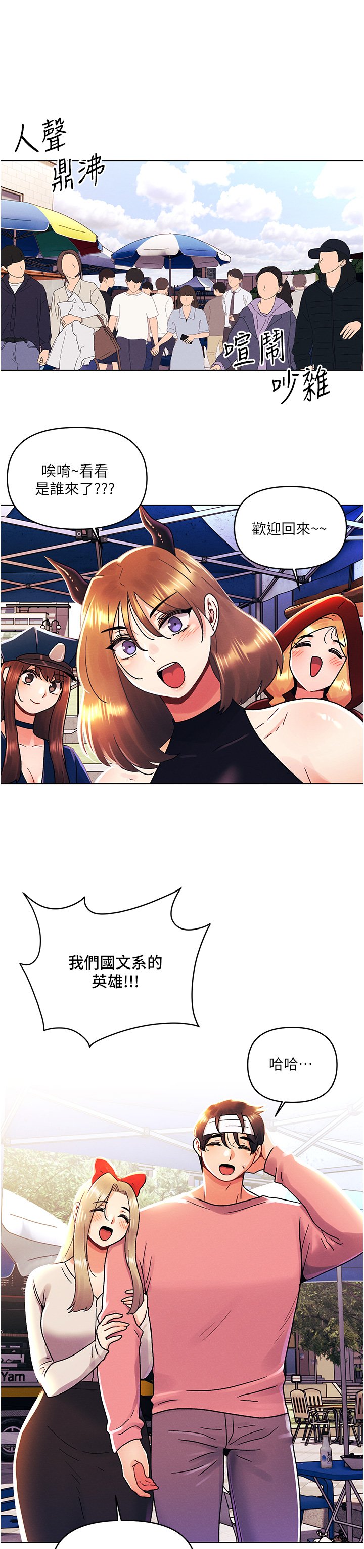 第44话 - 敢打我女人，给我去死! 第 32 页