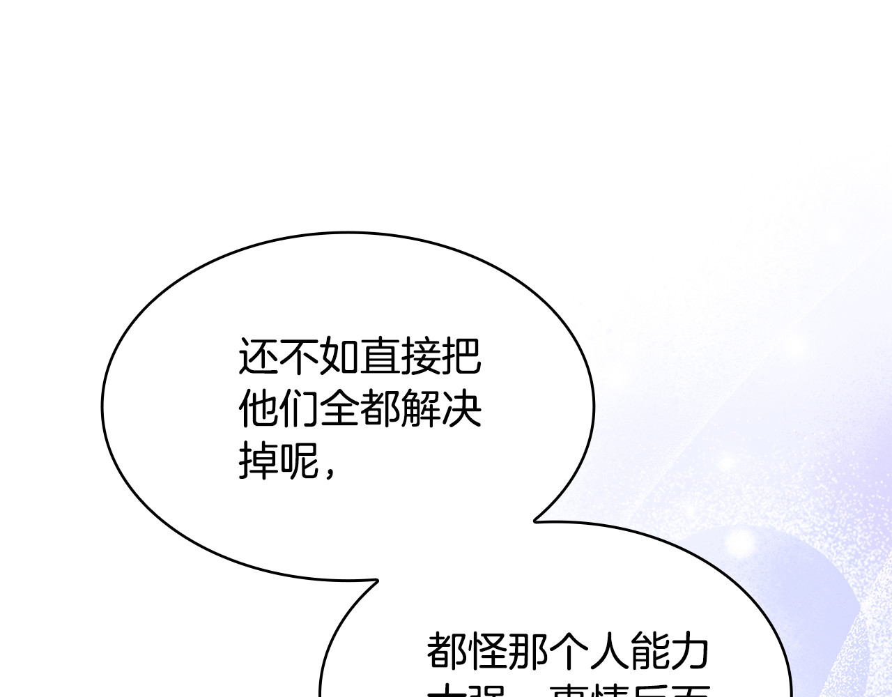 第25话 两位肌肉男 第 184 页