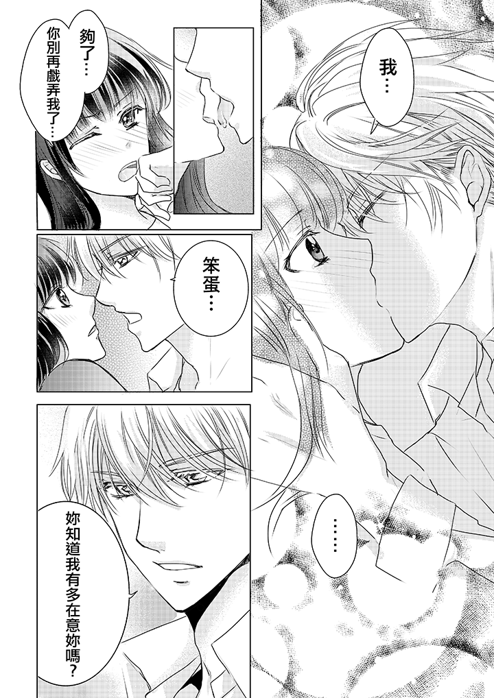 第11话 第 13 页