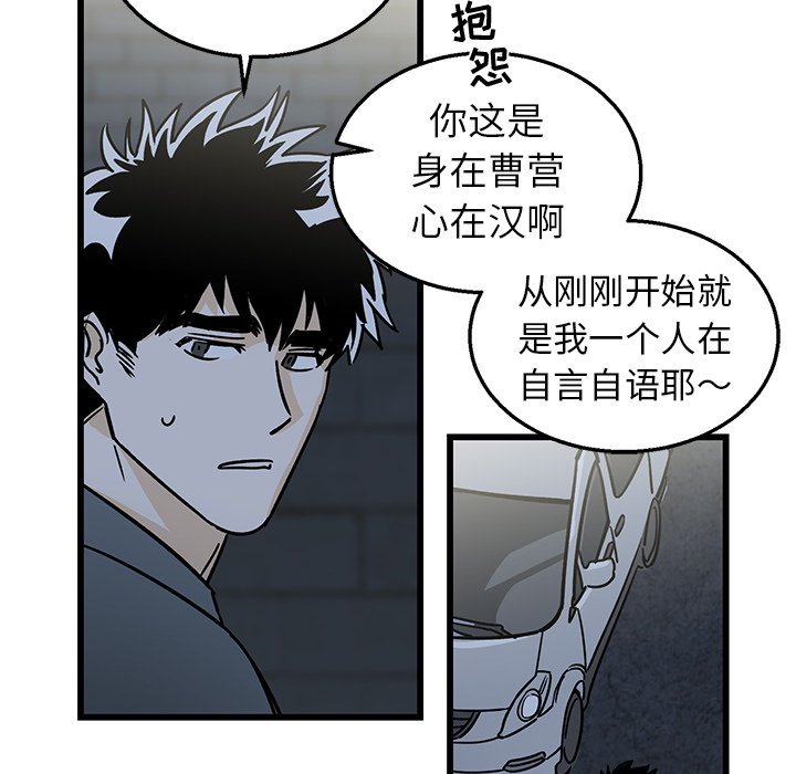 第7话 第 33 页