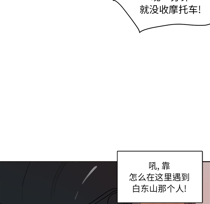 第3话 第 39 页