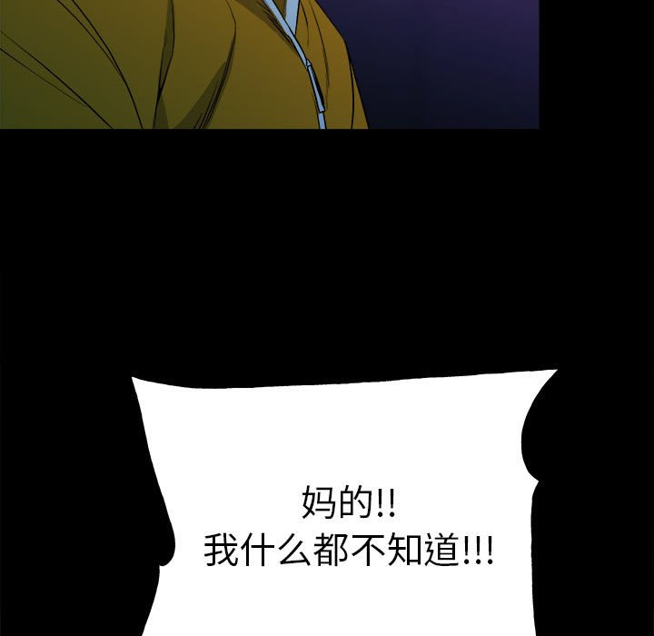 第118话 第 38 页