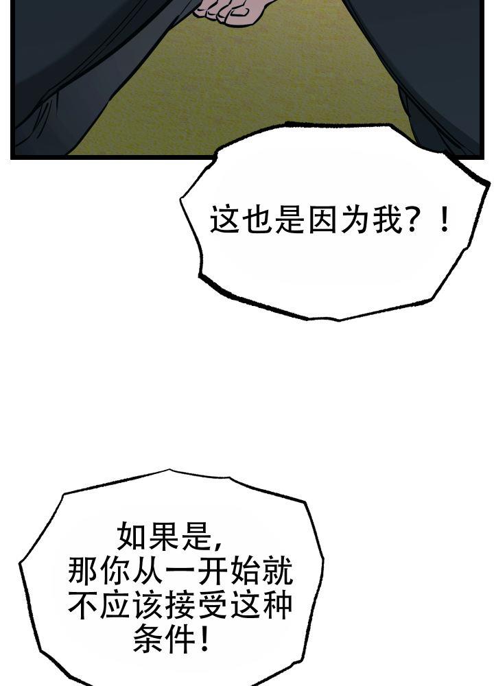 第7话 第7话 第 4 页