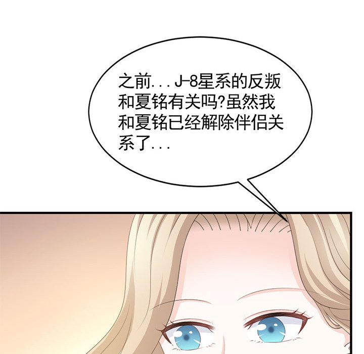 第29话 第 24 页