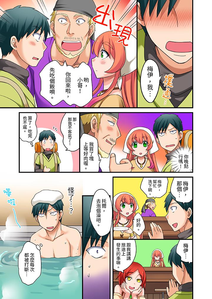 第23话 第 8 页