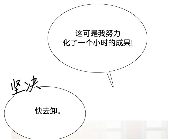 第28话 扶墙站好 第 21 页
