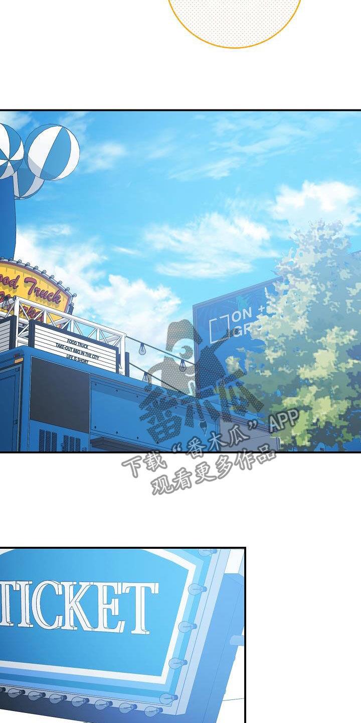 第104话 社交能力 第 16 页