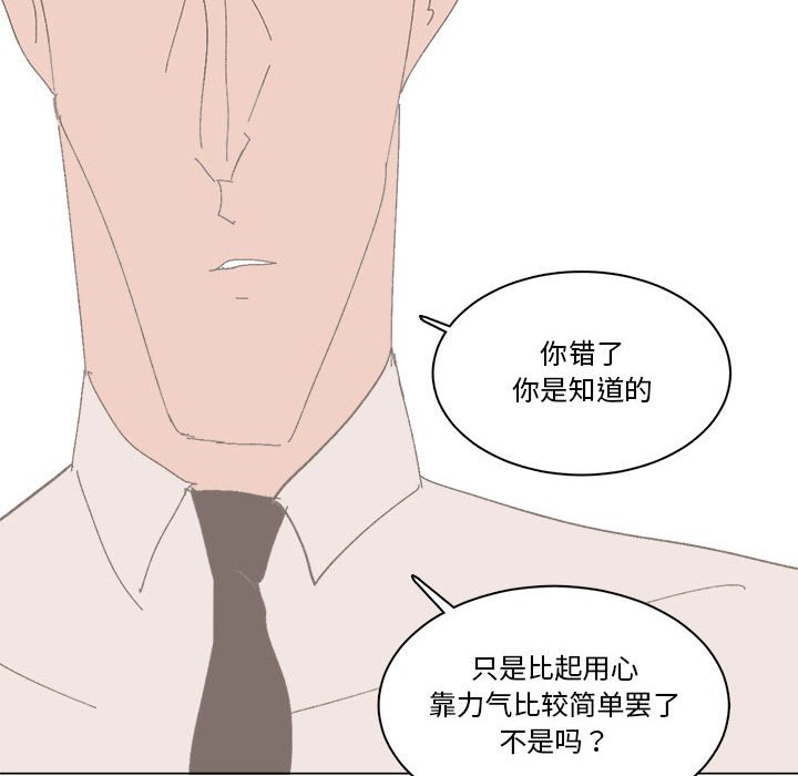 第41话 第 81 页