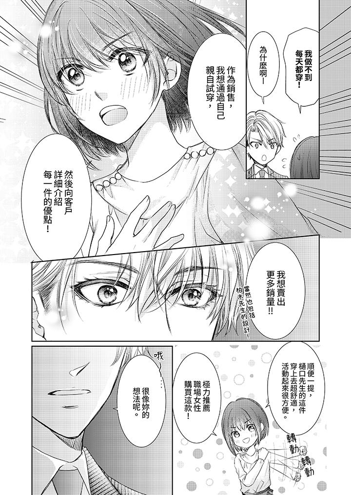 第4话 第 8 页