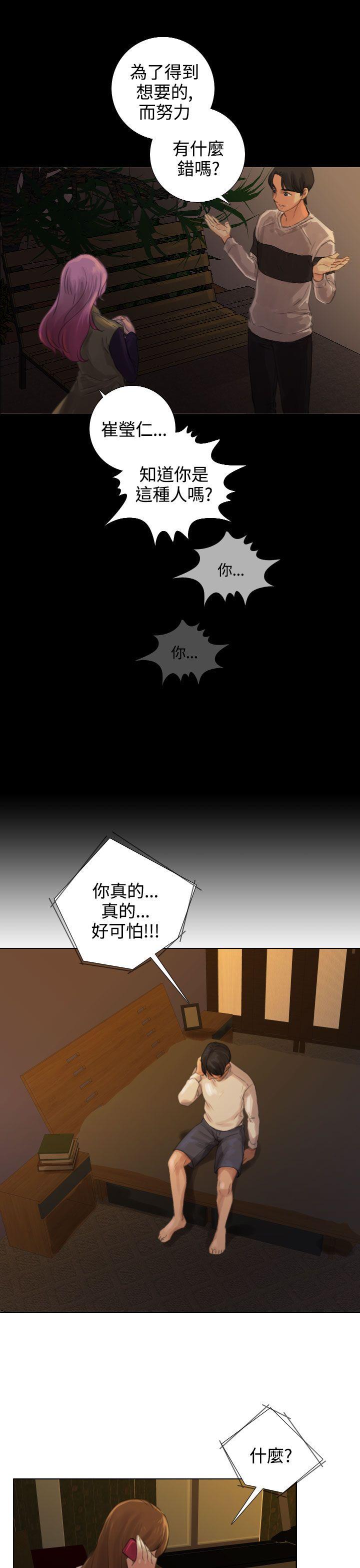 第13话 第 21 页
