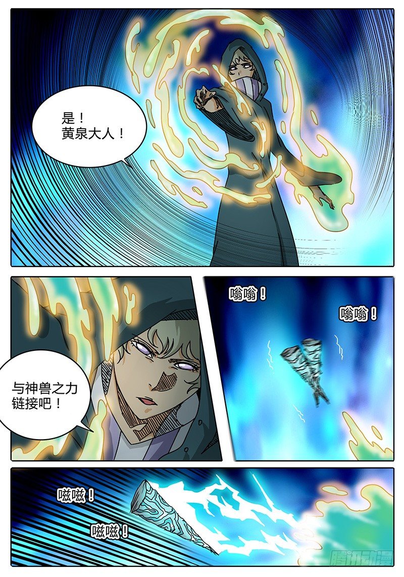 第94话 灵魂！激活重组！ 第 7 页