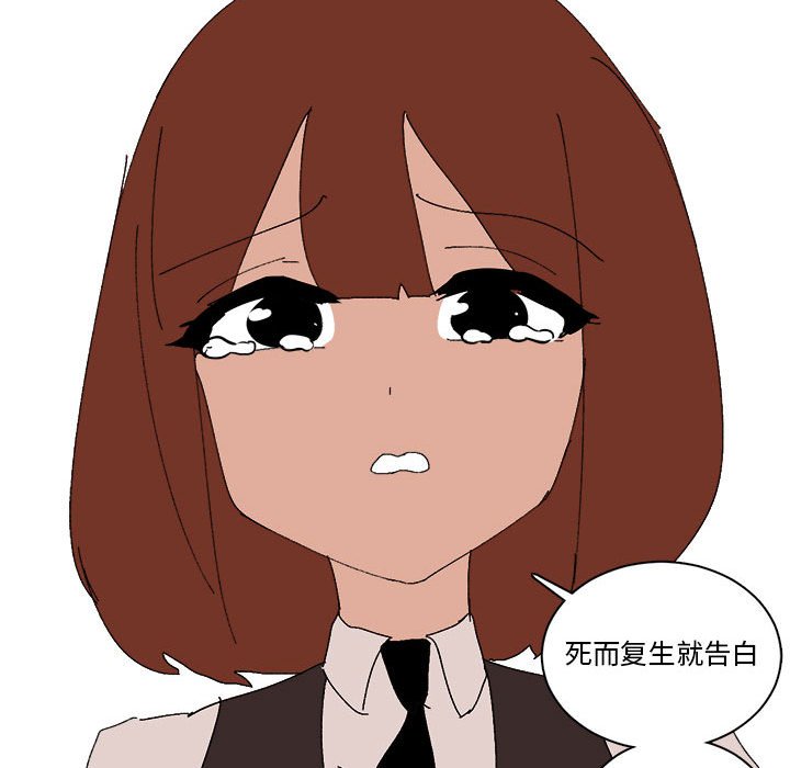 第32话 第 110 页