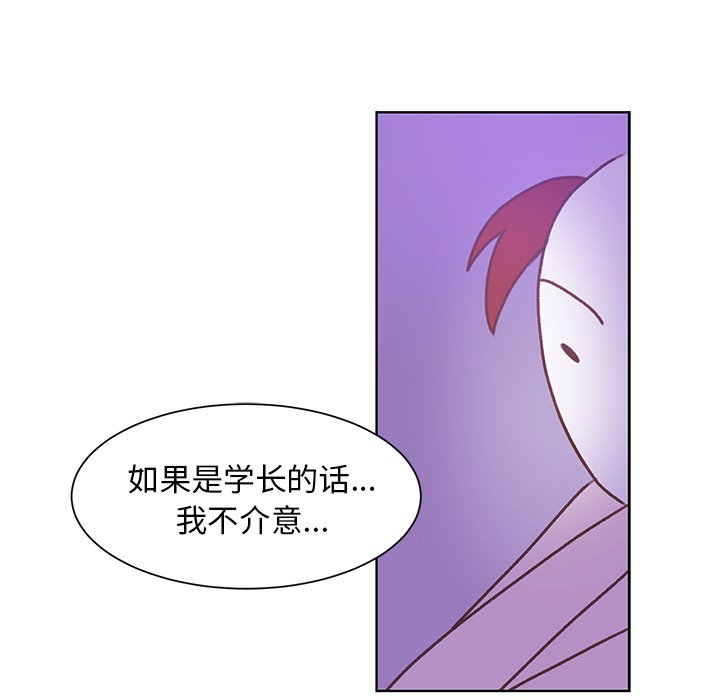 第46话 第 44 页