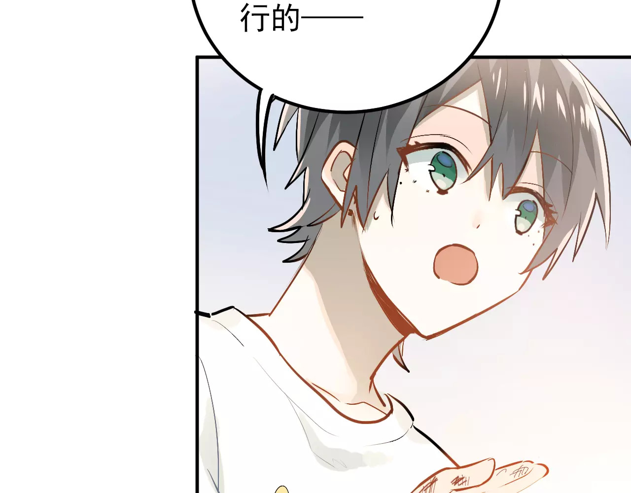 第71话 由我来照顾她！ 第 4 页
