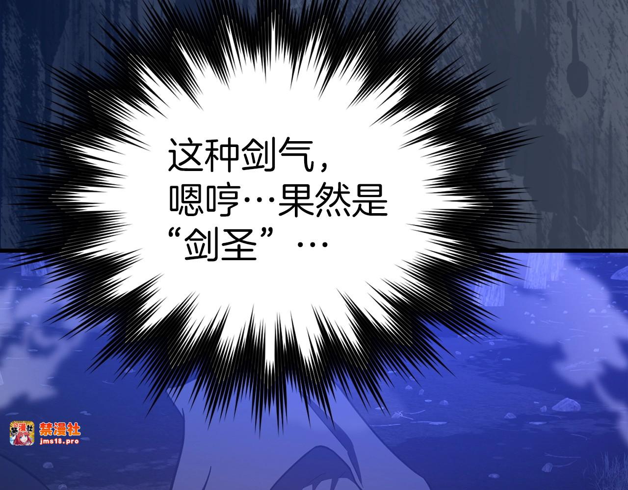 第57话 有一人能做到 第 141 页