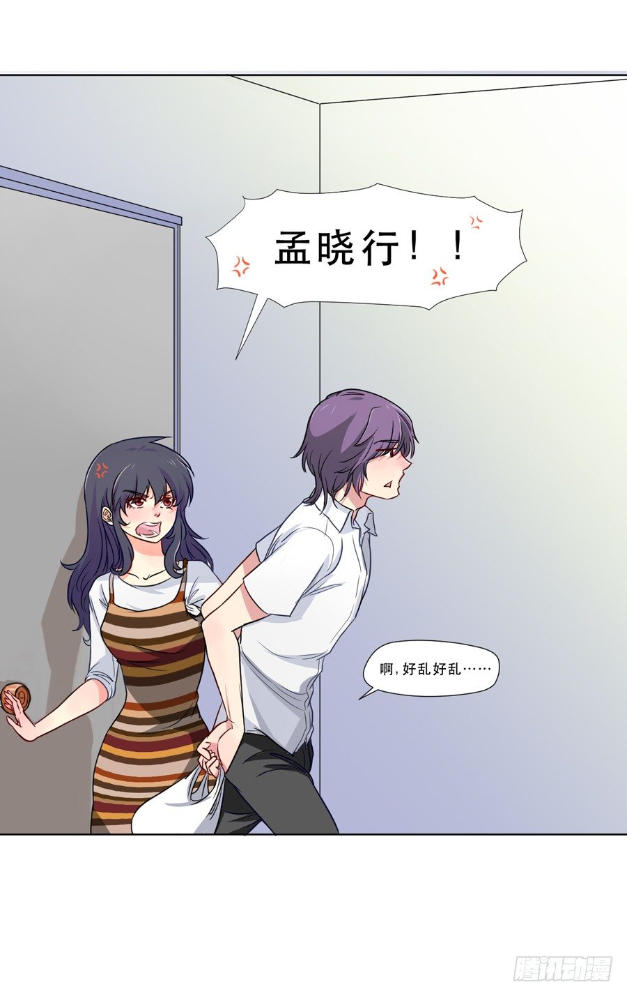 你是谁？ 第 15 页