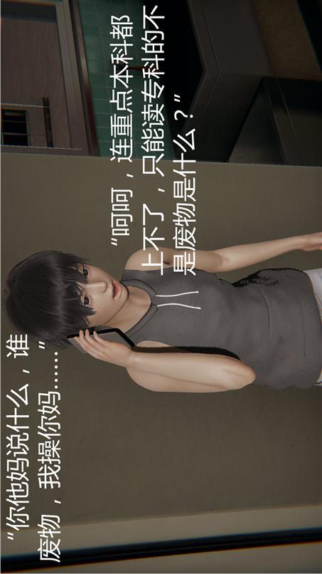第10话 第 8 页
