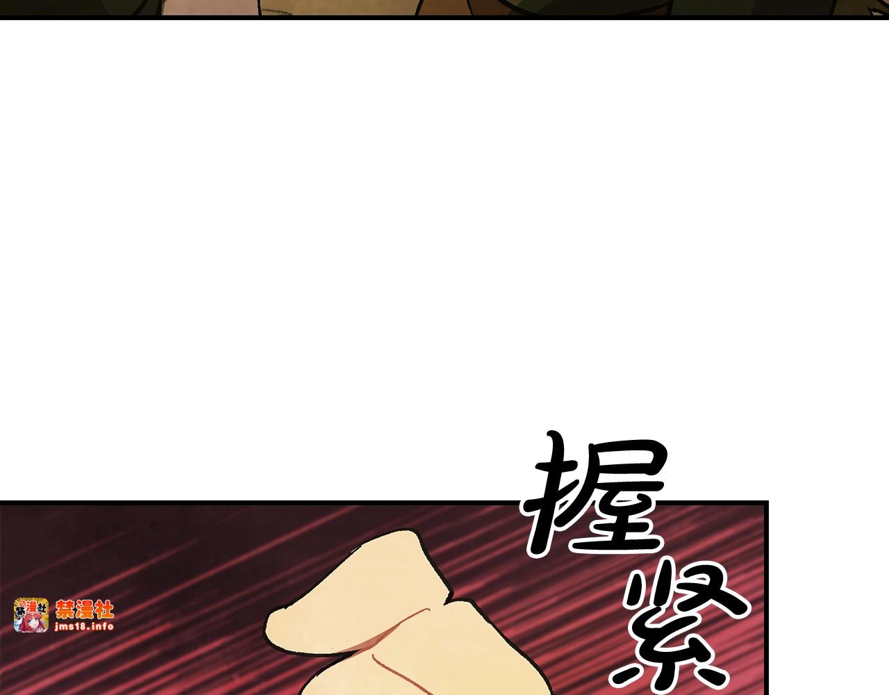 第30话 你演我！老板！ 第 143 页