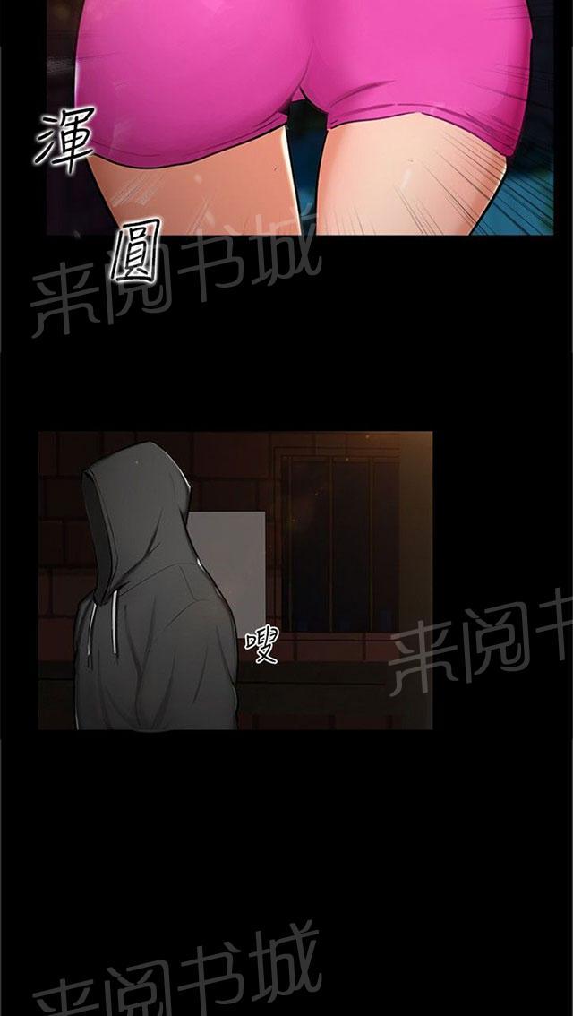 第1话 巷子尾随 第 10 页