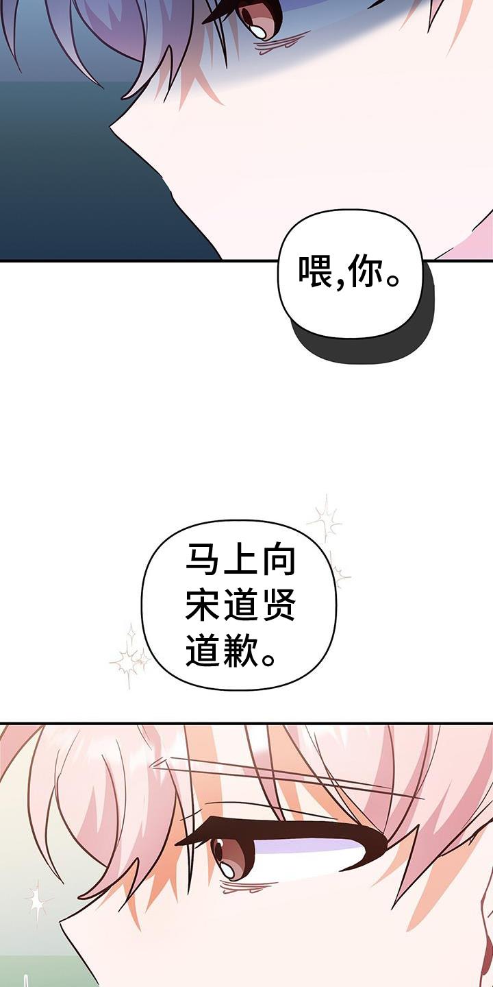 第35话 谢谢 第 13 页