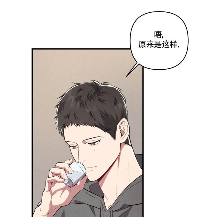 第2话 可惜了 第 34 页