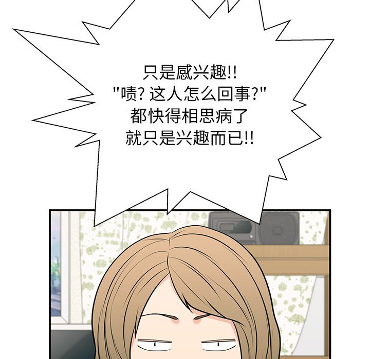 第26话 第 139 页