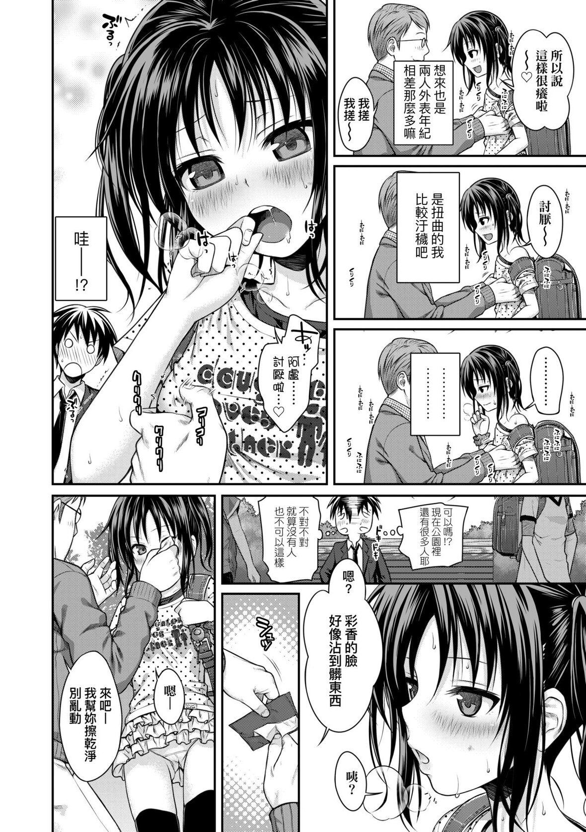 第1话 第 71 页